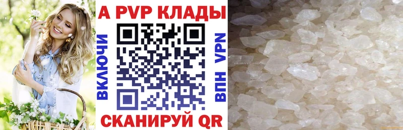 APVP Crystall  Верхняя Тура 